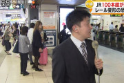【画像】JR札幌駅の中継にドチャシコまんさんが映るｗｗｗ