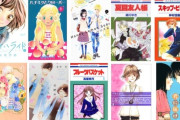 【疑問】少年漫画を読む女性←多い、少女漫画を読む男性←少ない