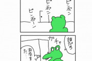 １００日後に死ぬワニのパロ漫画をうｐしてく