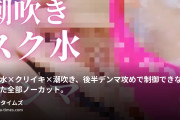 葉月@大量潮吹きデカ尻むちむち低身長の動画・スク水×クリイキ×潮吹き、後半デンマ攻めで制御できなくなった全部ノーカット。撮りながら「こんなに出るんだ」って自分で...