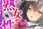 【フル無料】妖艶な熟女の性活〜妻であり母である女の饗宴〜【CG集コレクションBIG】hitomi