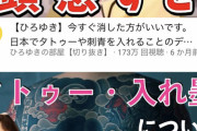【朗報】ひろゆきさん、自分を論破し続ける論破の永久機関と化す