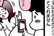 縦漫画・ハメ撮りNGの女の子とのセックスを撮影する口説き方