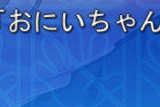 【画像】ぼく「このｴﾛｹﾞの18歳以上の女の子癒やされるなぁ……ん？この体勢だいぶ無理じゃないか？」