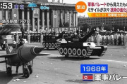 【朗報】北朝鮮の昔の軍事パレード、何度見ても笑えるｗｗｗｗ