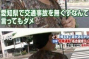 運転手さん、車線変更時にわざわざ２回も車をぶつける
