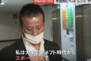 【庁舎内サウナ設置】大阪池田市長「私はスポーツ障害。インナーマッスルが落ちていくと体中の痛みが厳しくなる」