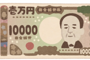 【悲報】新一万円札、俺の中でダサすぎると話題にｗｗｗｗ（画像あり）