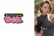 セフレ・サバサバ・ハメ撮り・爆乳 田中ねね