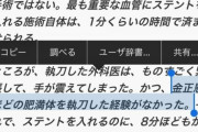 【悲報】外科医「アカン…金正恩デブすぎる…」