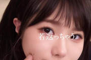 AI技術でガキにもどった松本いちかと中出し…という危険な口リAV動画（いいのかこれ？