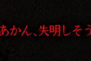 【実話】2ちゃんねらー「クモの巣ぶっ壊してみた！ww」→末路が怖すぎる…