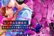 エロ漫画『レンタルな彼氏が恋人セックスを教えてくれる話2』をrawやhitomiを使わずに無料で読む方法│純情ぽこぽこ部