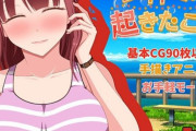 【悲報】ワイ、嘘が見えるようになった結果・・・女という生き物が恐ろしくなる・・・。『夏神家に起きたこと』