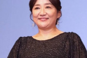 【画像】松下 由樹（58）