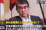 【悲報】自民党の河野大臣のパワハラ動画が流出してしまう