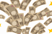【画像あり】特別給付金の有意義な使い道がコチラｗｗｗｗｗｗｗｗｗｗｗｗ