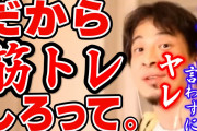 マッチョさん「筋トレをすると心も鍛えられて煽られてもノーダメになる?」