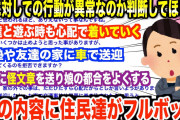 【2chまとめ】ぼっちより「グループの微妙なヤツ」の方が悲惨【ゆっくり】