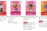 【悲報】どうぶつの森の住民の人気格差、広がるｗｗｗｗｗｗｗｗｗｗｗｗｗｗ