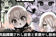 エロ漫画『洗脳蹂躙されし従者と変貌せし股呑姫～もぐもぐシフォン姫～』をrawやhitomiを使わずに無料で読む方法│石器ケトル時代