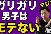 【悲報】ヒョロガリ嫌われすぎwwwwwwwwwwww