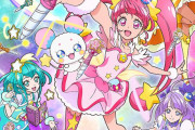 【悲報】プリキュア公式のなりきりイベントで男の子プリキュアの衣装だけが用意されず炎上