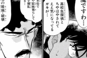江戸川コナン「推理対決だ！」服部平次「望む所や！」←これヤバくね