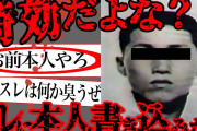【2ch怖いスレ】殺人事件の時効をやたらと気にするスレ主