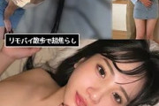 【エロ動画 素人】 街で見かけた巨乳で可愛い美少女は性欲強めの変態女子だった