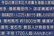 【画像あり】3.11の時のテレビのテロップｗ