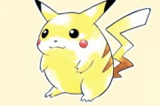 【画像】初期のピカチュウ 、デブすぎて草ｗｗｗ