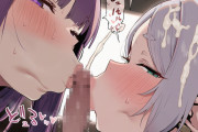 【画像】フェルン＆フリーレンにち●ぽぺろぺろしてもらったり・・・