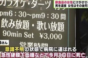 【悲報】「19歳キャバ嬢の娘がキックボクサーに撲殺された」母親が涙の告白