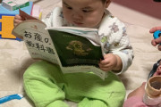 【朗報】赤さん、子作りの勉強を始めてしまう