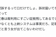 文春、松本人志に負けそうで炎上