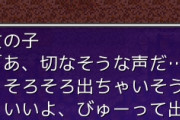 ワイ「このｴﾛ同人ゲーム中々ええな…」男「うっ、出るっ！」