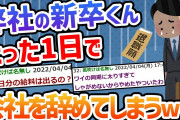 【2ch面白いスレ】1年間マクドナルドに住んでるけど質問ある？【ゆっくり解説】