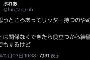 ホロライブの不知火フレアさん、スプラトゥーン練習中にリスナー、味方からダメ出しされまくって心が折れてしまう