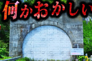 【最恐】2ch史上最も不気味な怖すぎる話「存在しない村」