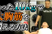 【悲報】ダンベル10キロで筋トレ始めたんだけど重すぎる