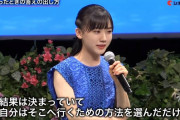 【画像】芦田愛菜さん、１６歳で悟りを開くｗｗｗ