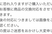 【悲報】ボボボーボ・ボーボボ展さん、やらかしてしまう…