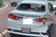 【悲報】教習車さん、派手にやらかす