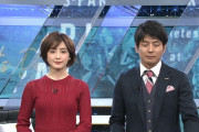 【画像】フジテレビ宮司愛海アナおっぱいエッチなやつｷﾀ━━━(ﾟ∀ﾟ)━━━!!!!! ※動画あり