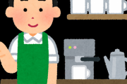 大手のカフェ店長してたが辞めたので不満を綴る
