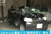 軽自動車が横転、37歳男性死亡　早朝に3台絡む事故(20/07/22)