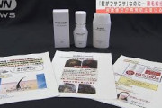 「1カ月で髪がフサフサ」根拠なし・・・再発防止命じる(2021年3月3日)