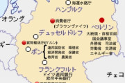 《衝撃画像》ドイツの地方分権がやばすぎる。全国に首都機能が散らばってる模様…