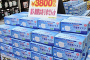 【朗報】箱マスク、ついに店頭に普通に並び始める
